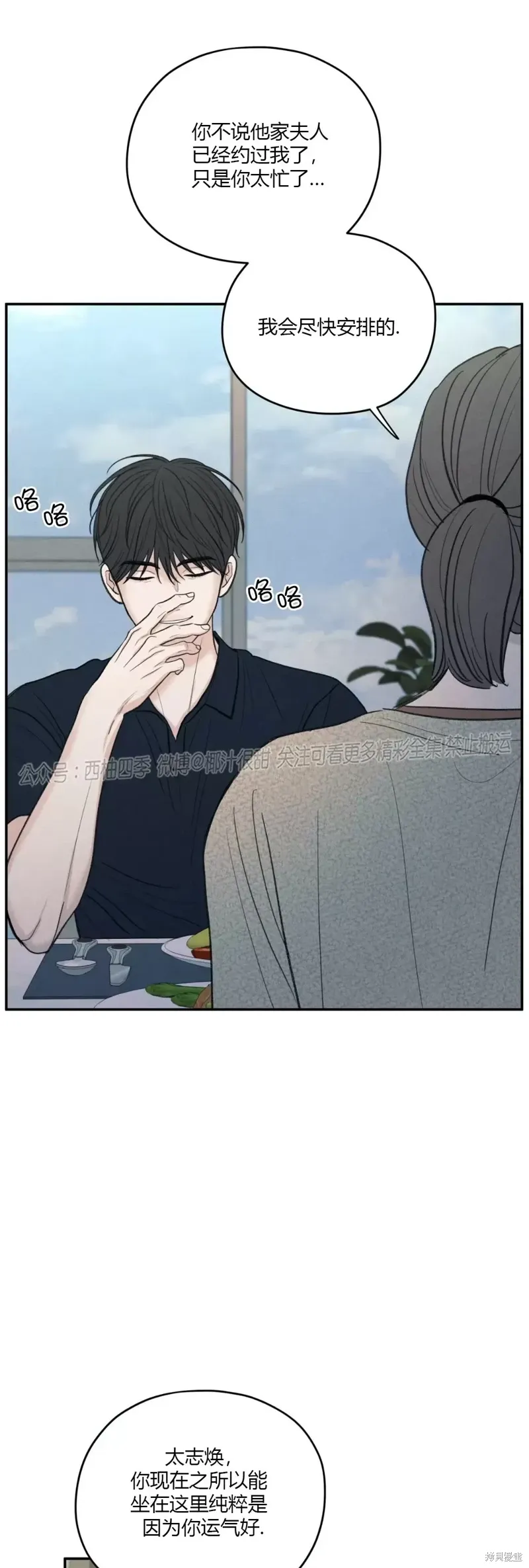 第37话 第22页