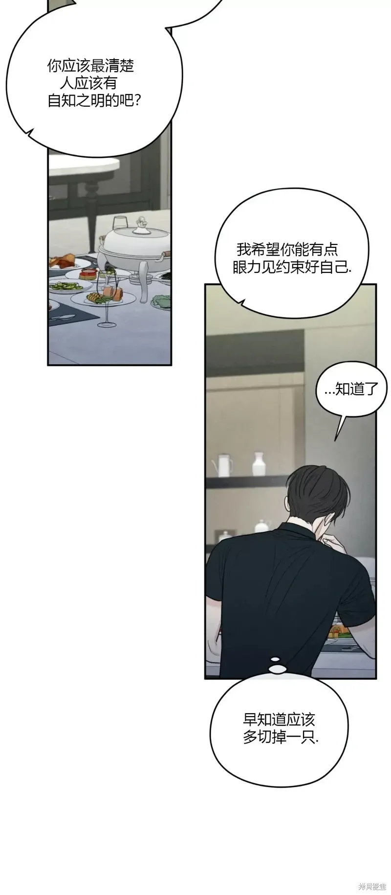 第37话 第23页