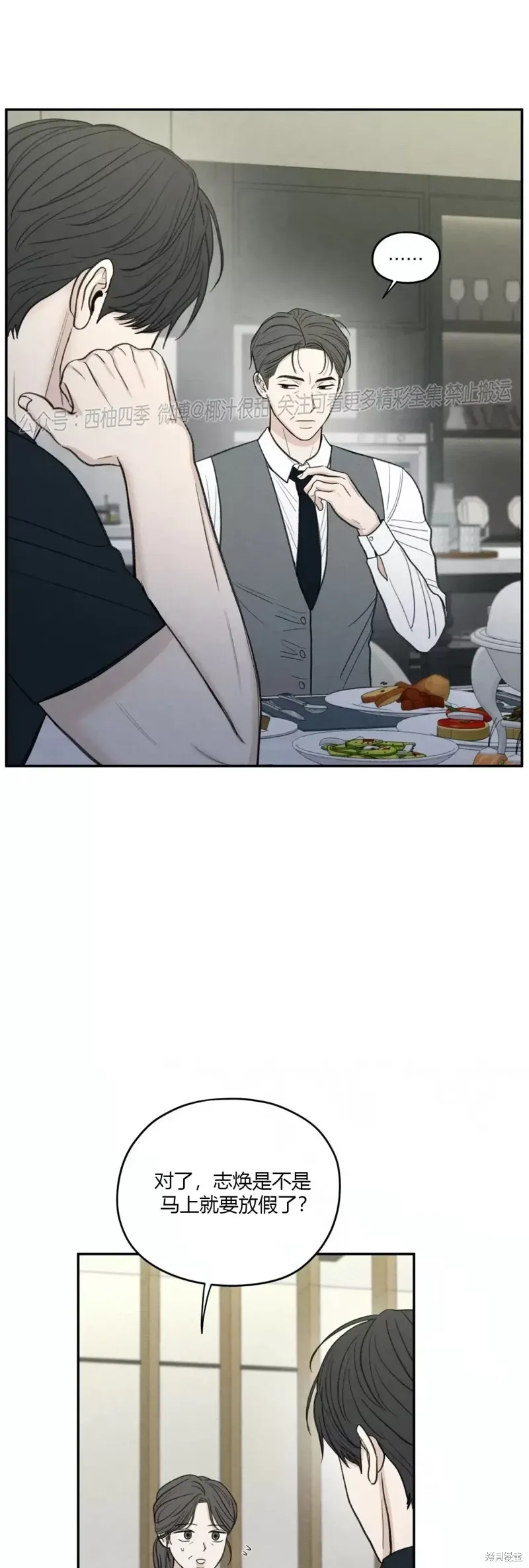 第37话 第24页