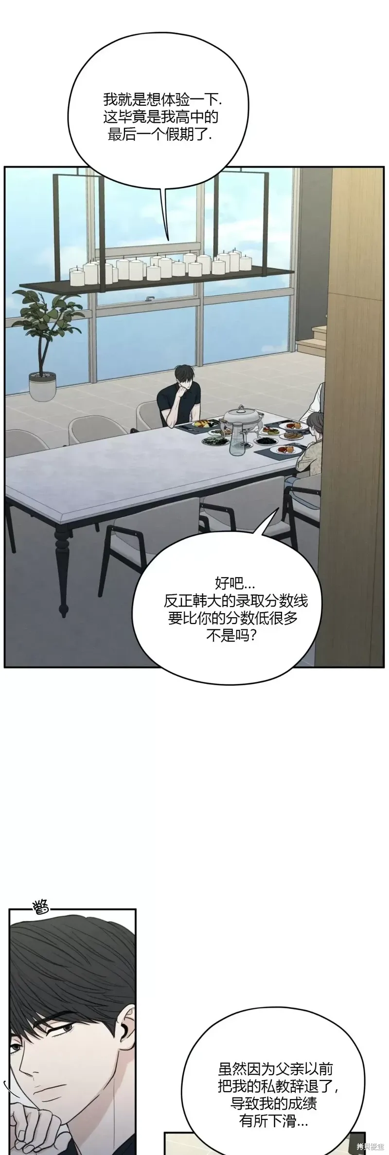 第37话 第26页