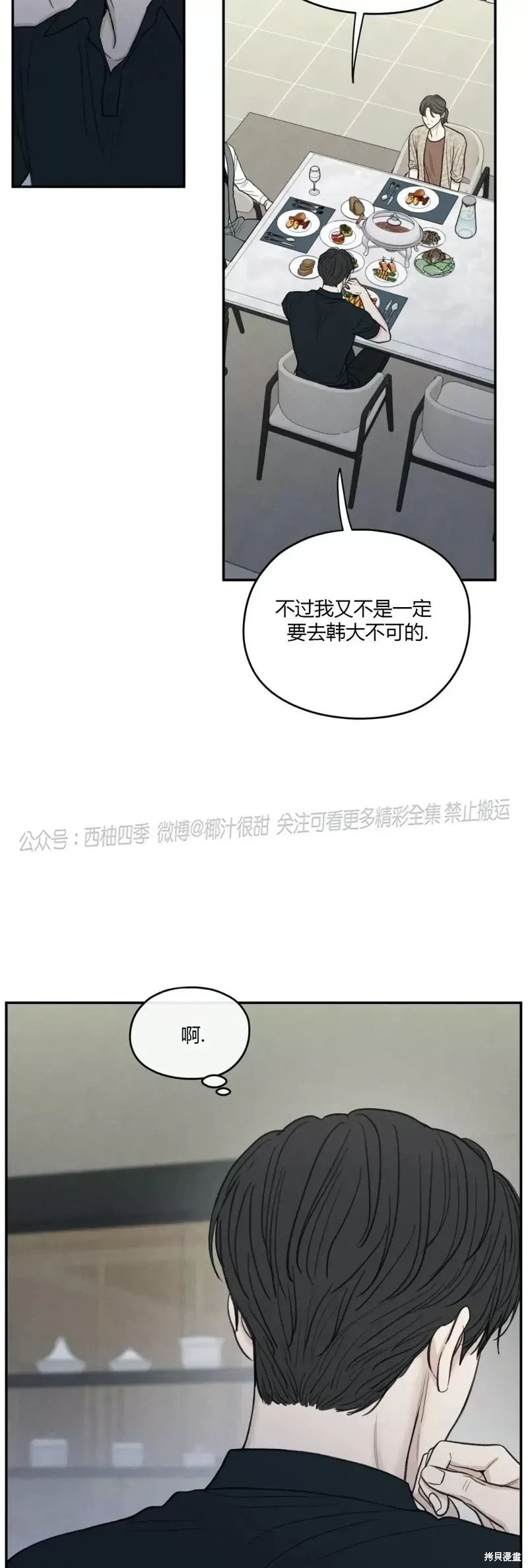 第37话 第27页