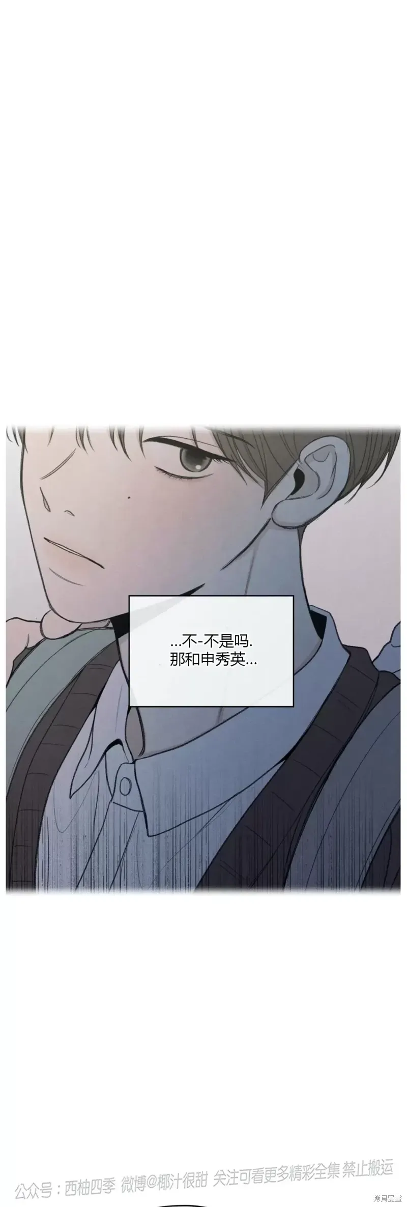 第37话 第29页