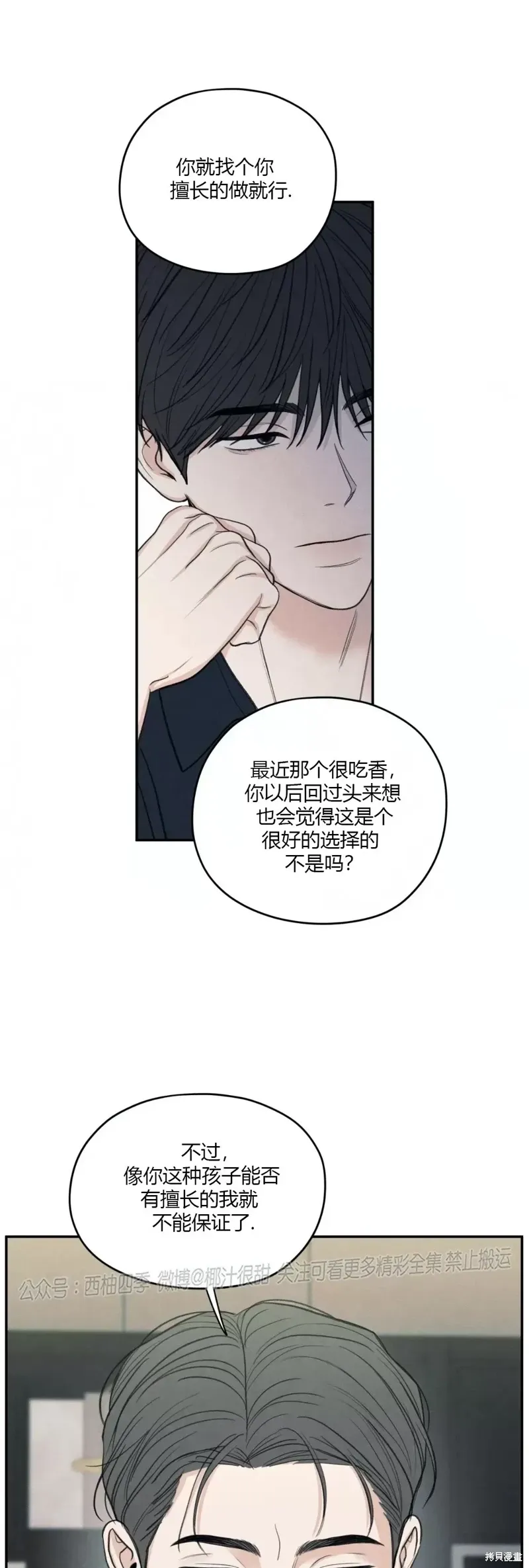 第37话 第31页