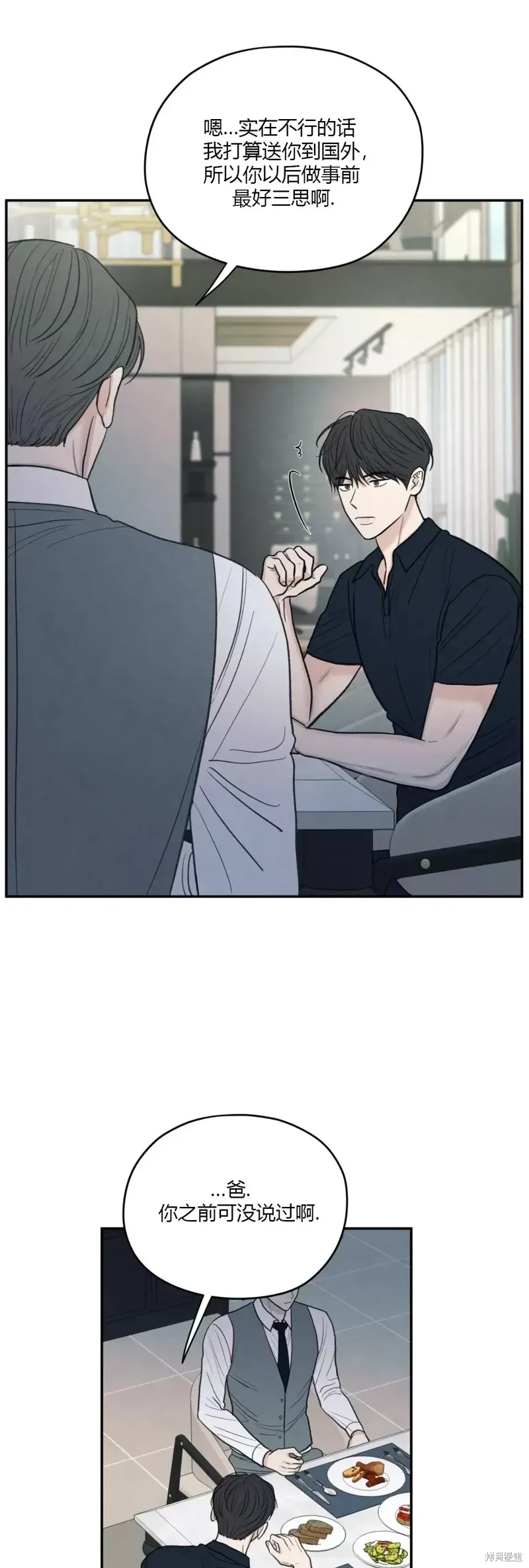 第37话 第34页