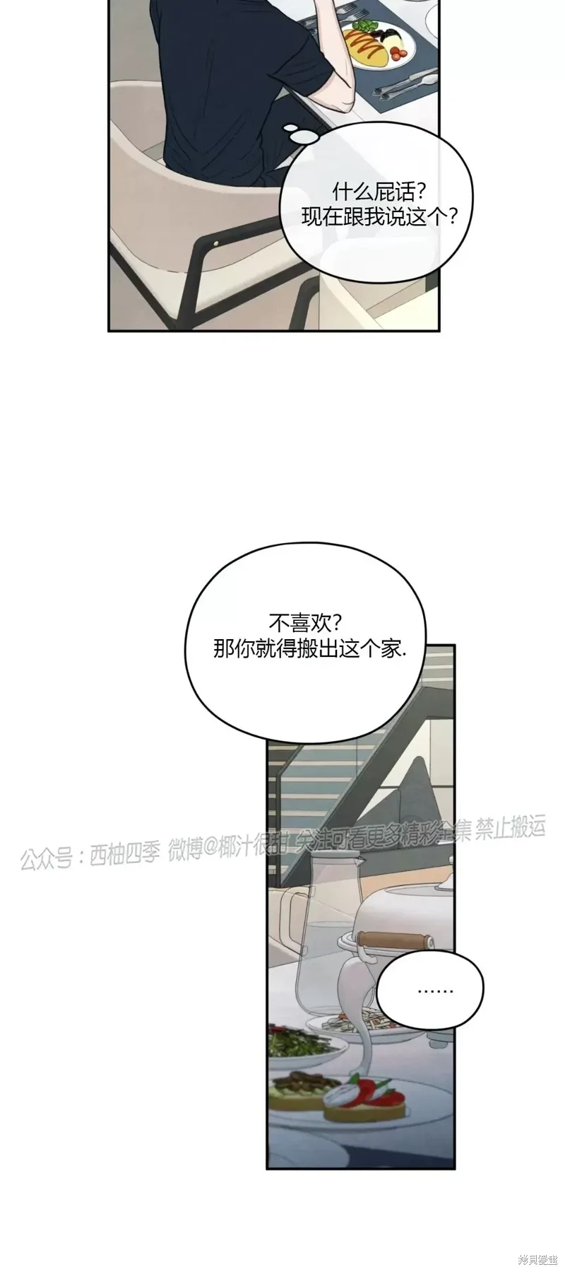 第37话 第35页