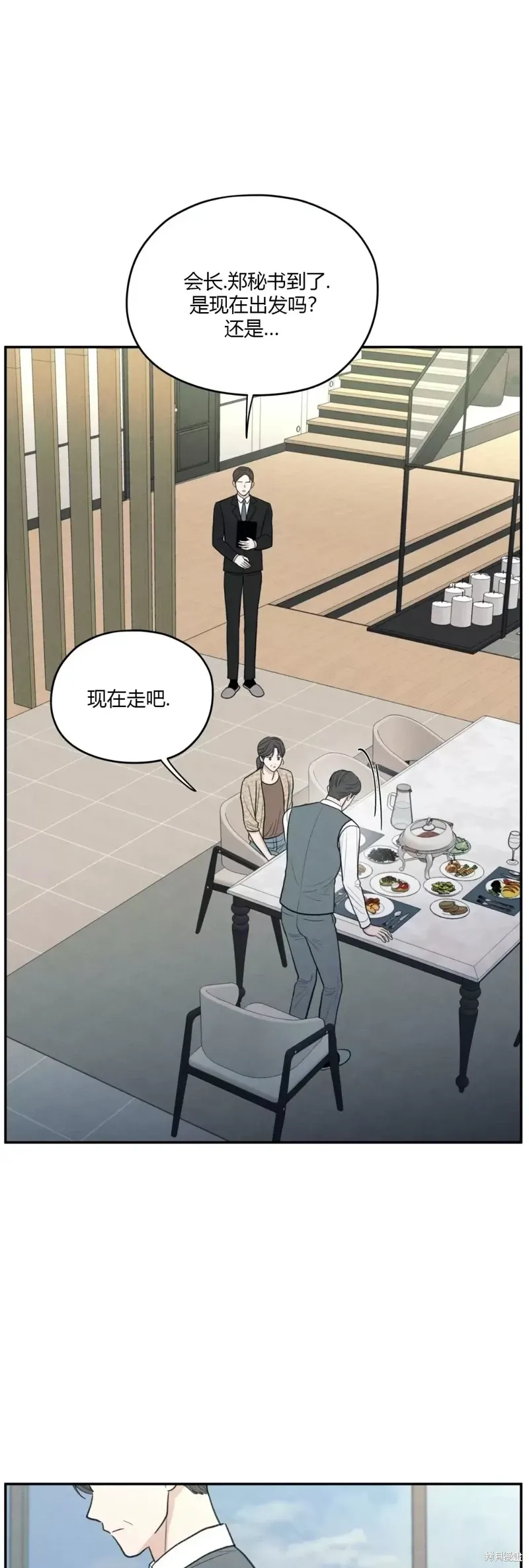 第37话 第36页