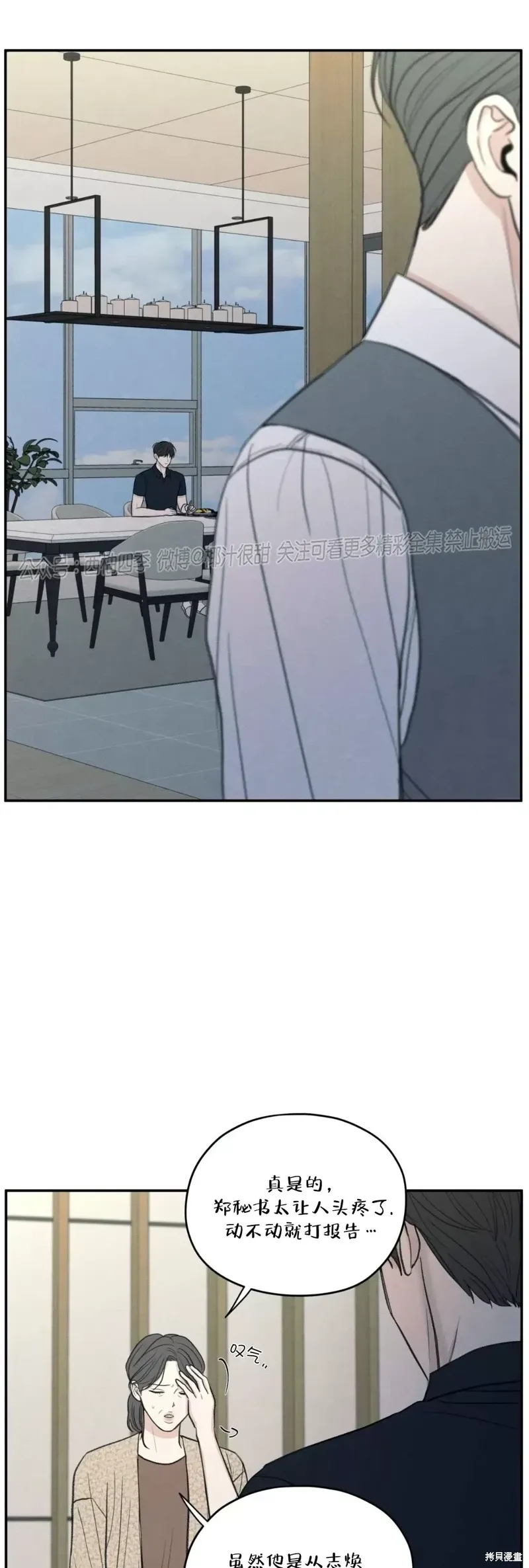 第37话 第39页