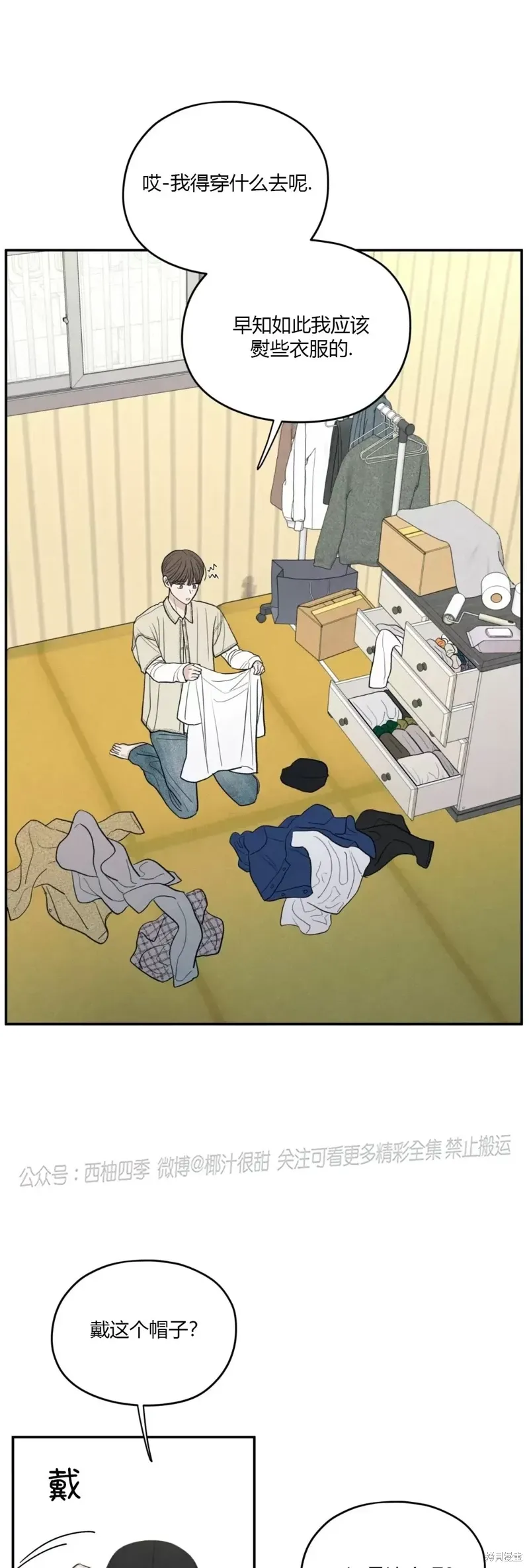 第37话 第43页
