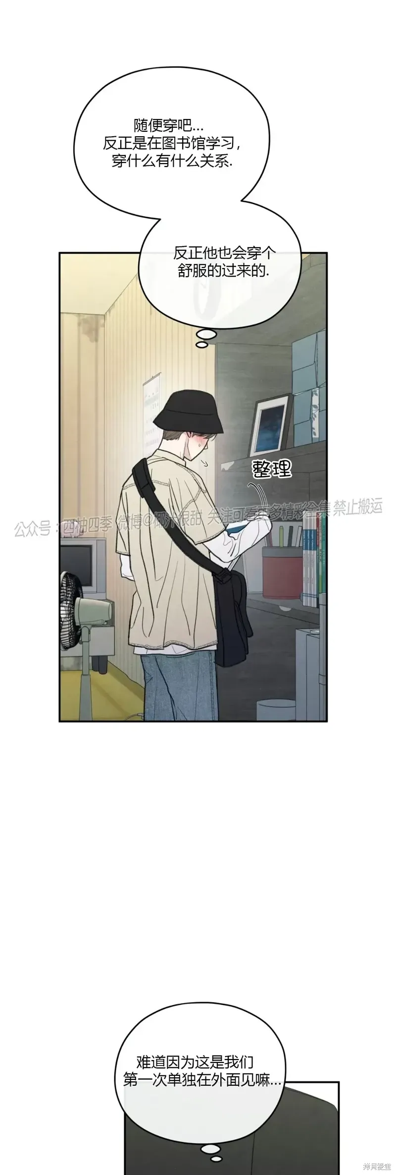 第37话 第45页