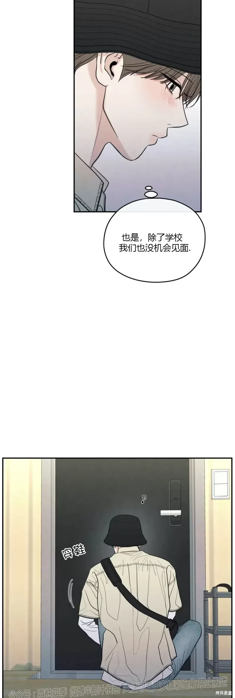 第37话 第46页