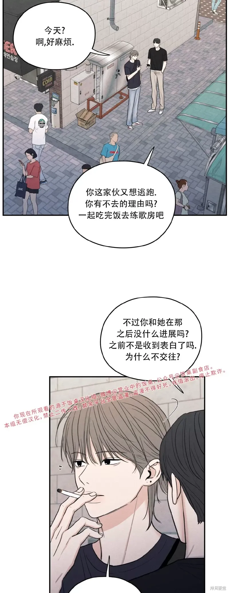 第38话 第2页