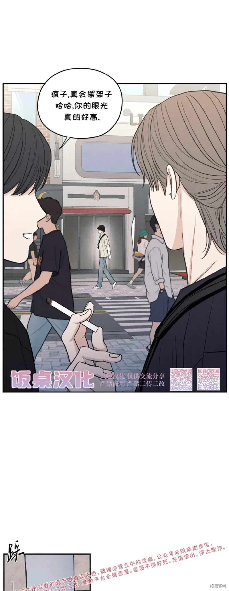 第38话 第4页