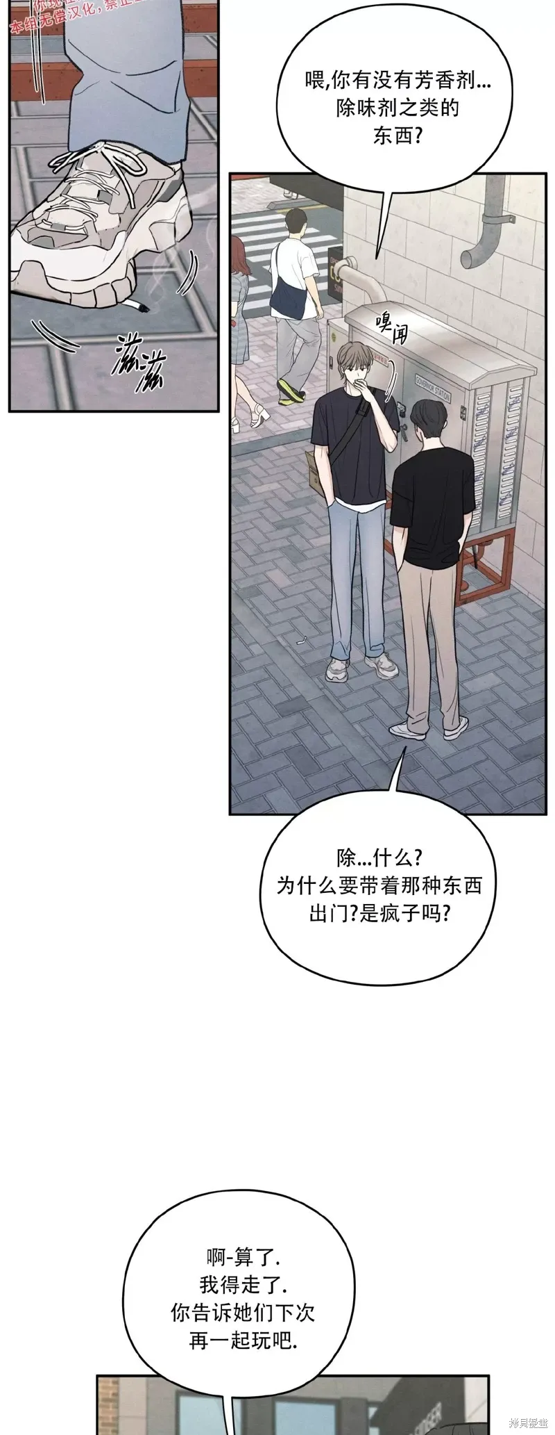 第38话 第5页
