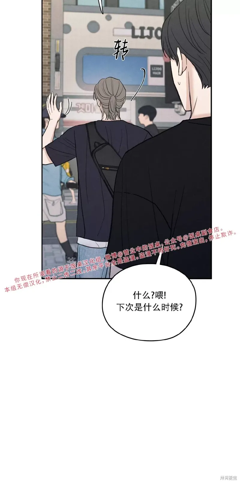 第38话 第6页