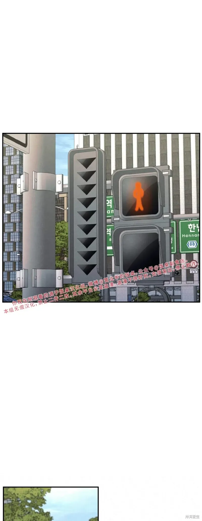 第38话 第7页