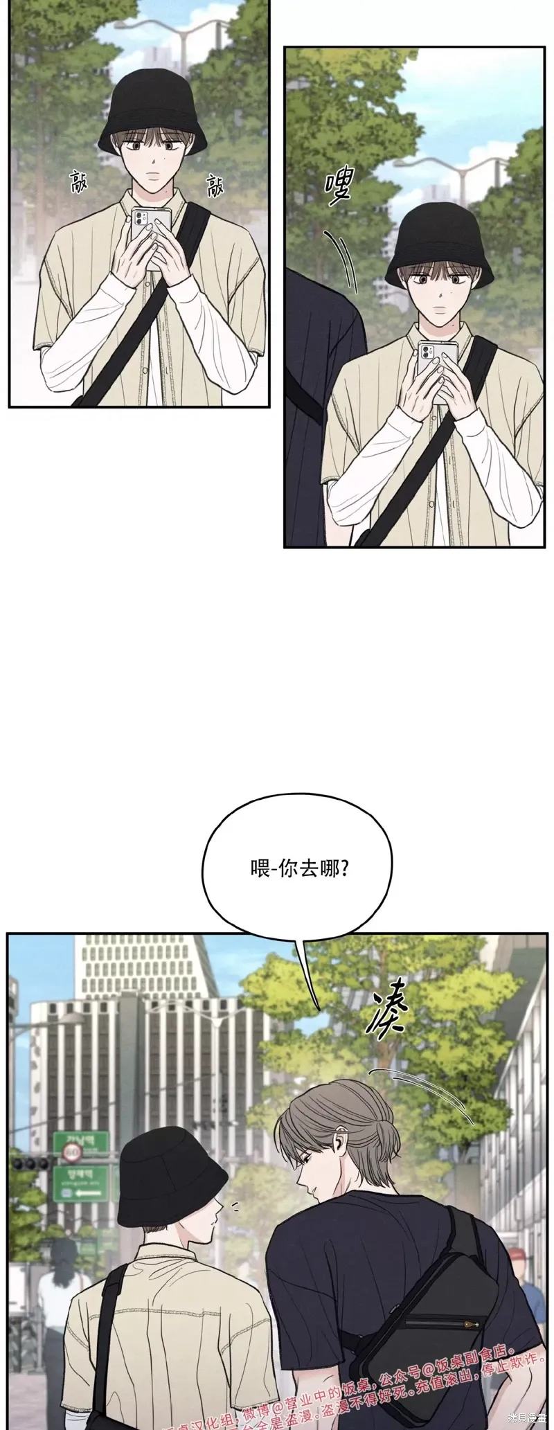 第38话 第8页