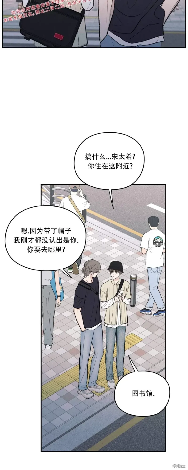 第38话 第9页
