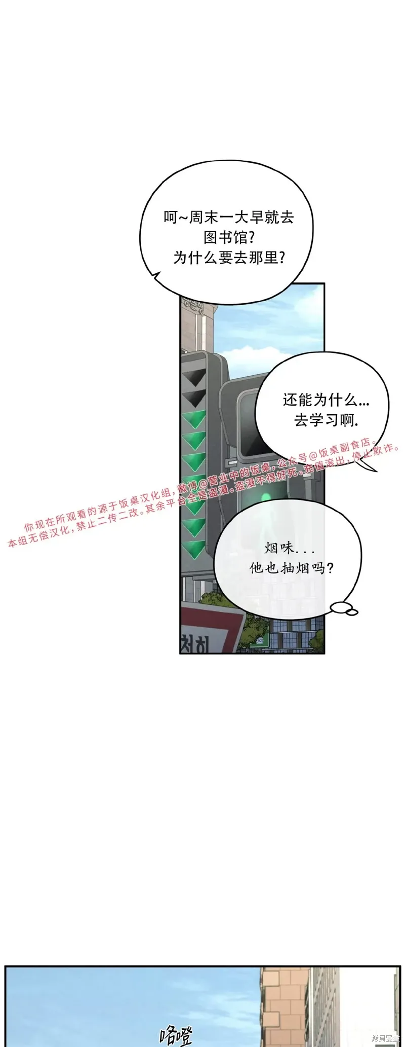 第38话 第10页