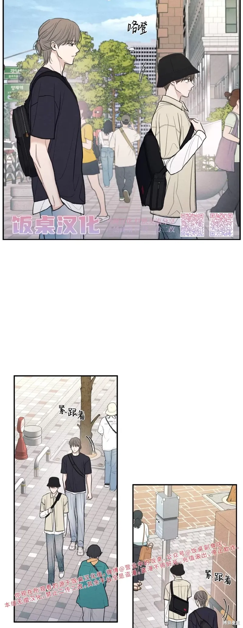 第38话 第11页