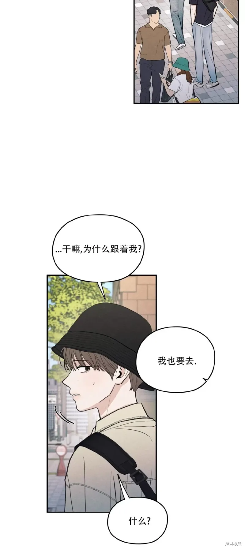 第38话 第12页