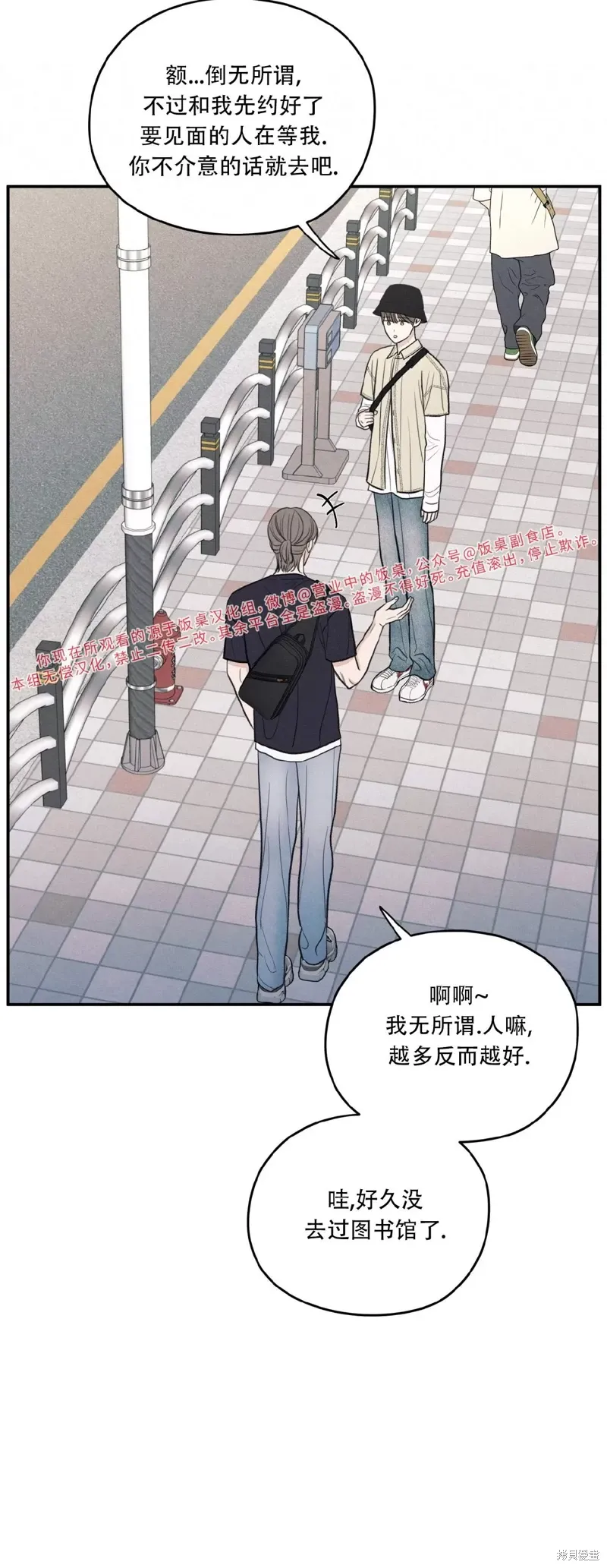 第38话 第14页