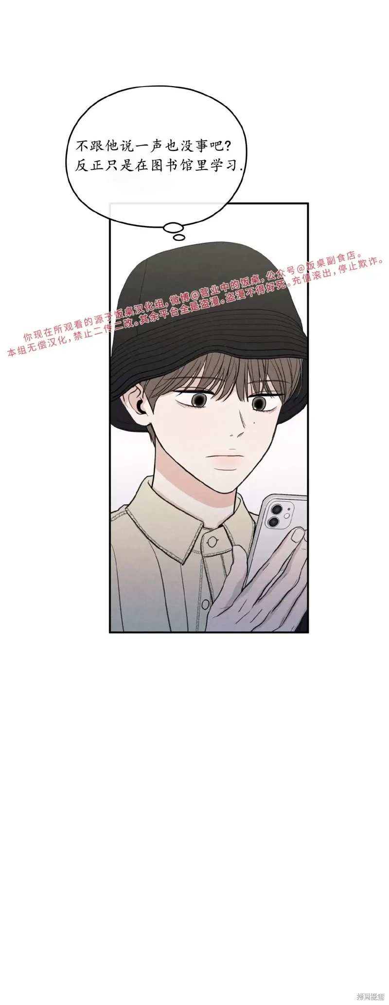 第38话 第16页
