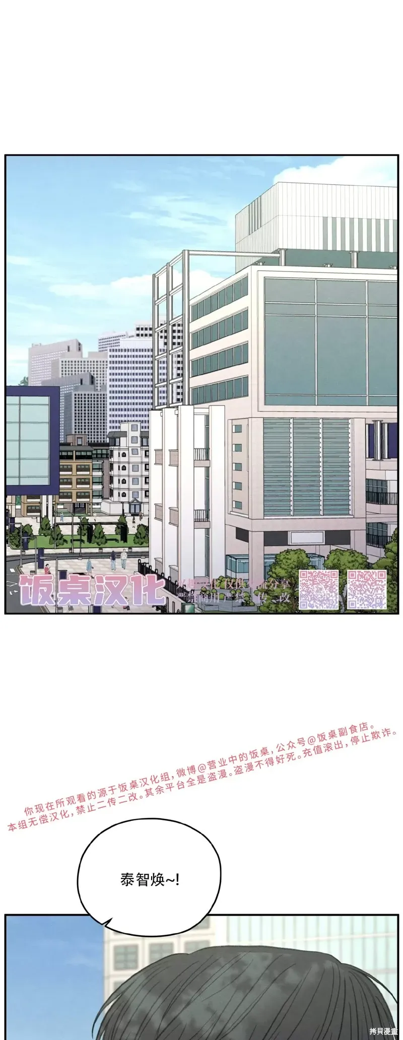 第38话 第17页