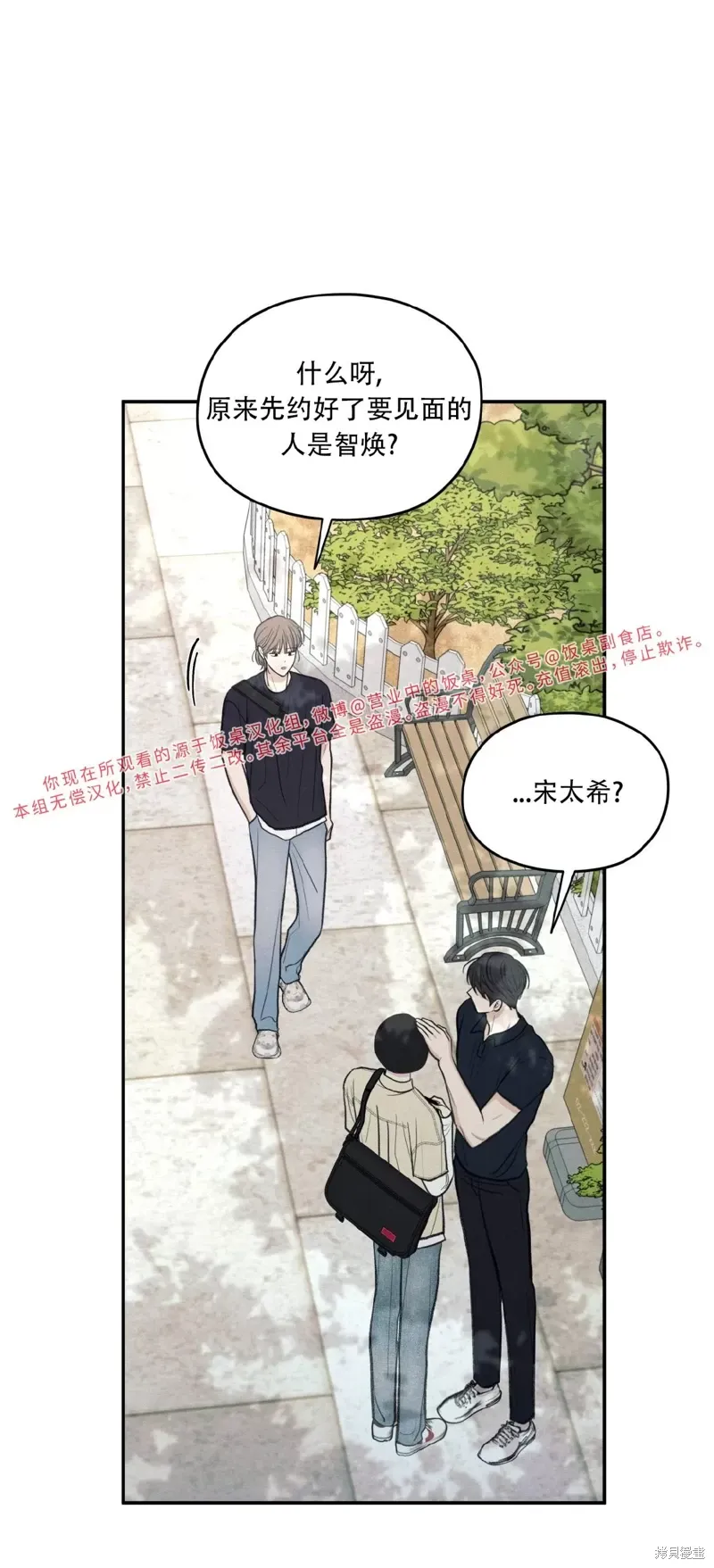 第38话 第20页
