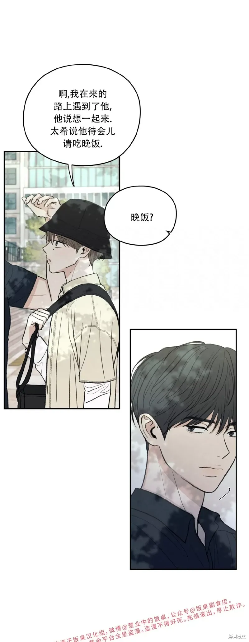 第38话 第21页