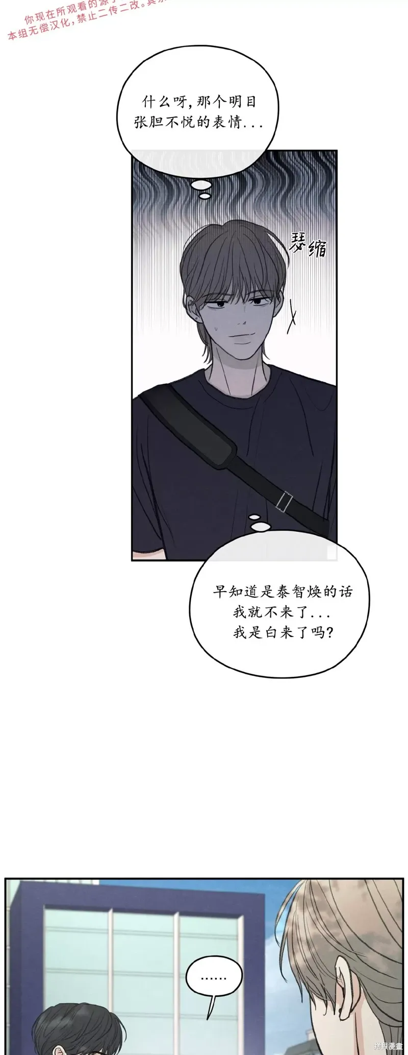 第38话 第22页