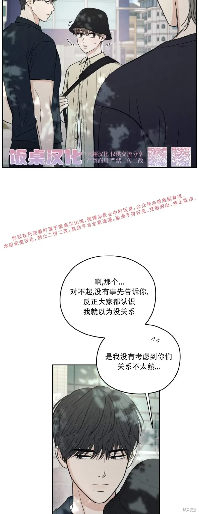 第38话 第23页