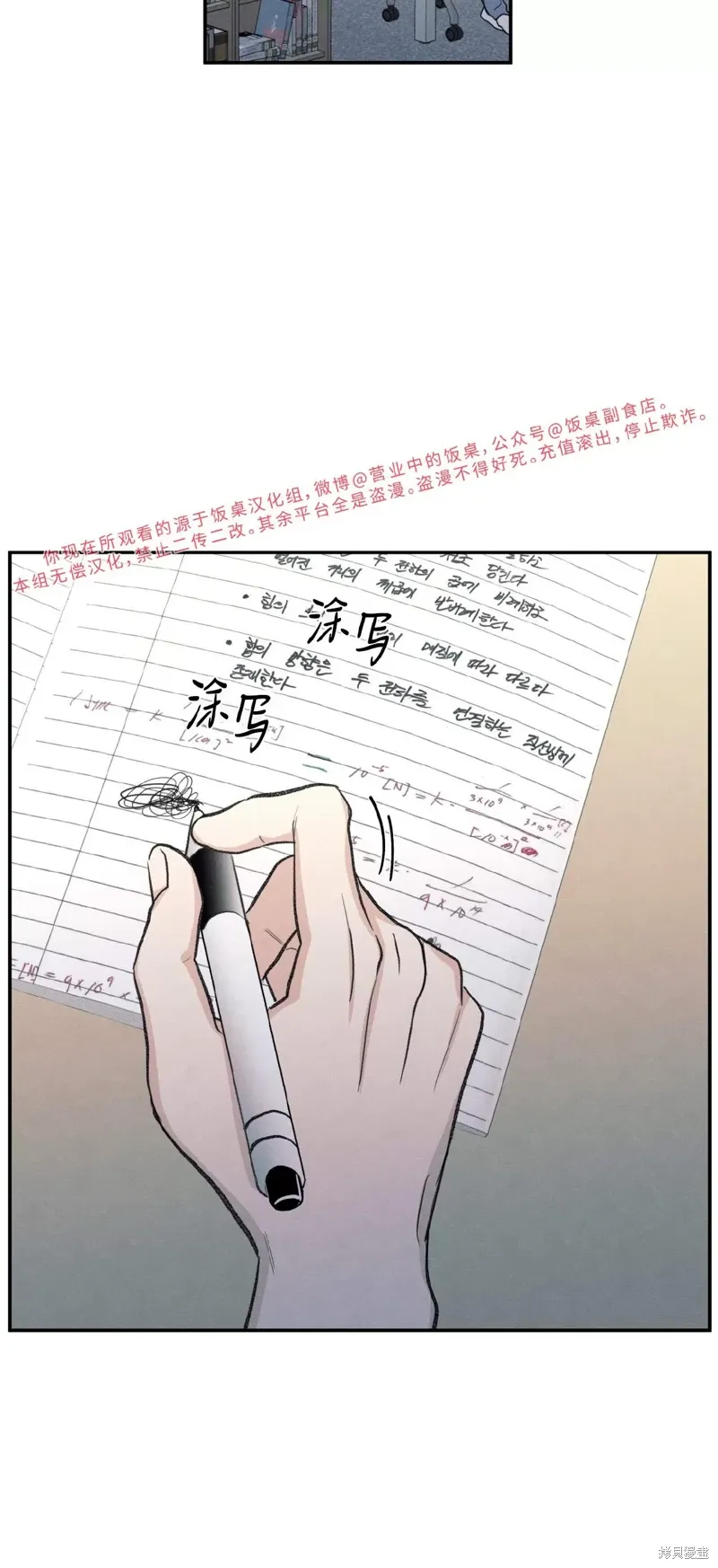第38话 第29页