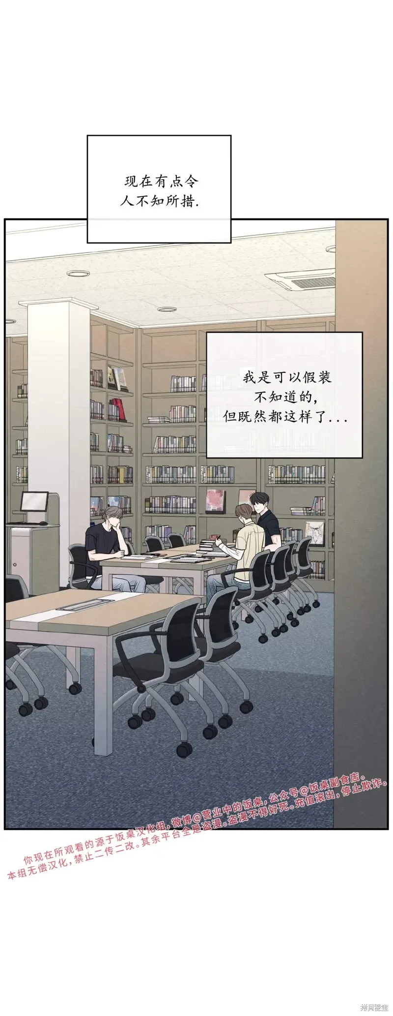 第38话 第31页