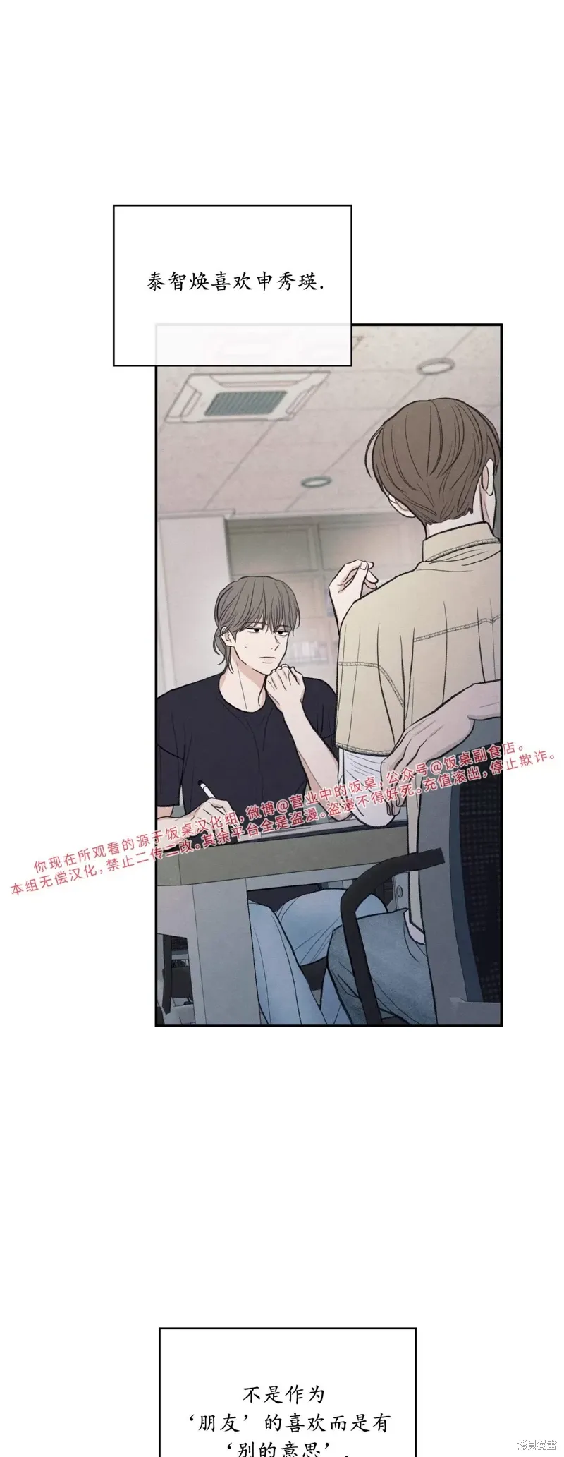 第38话 第33页