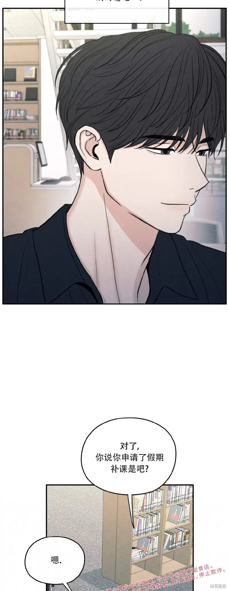 第38话 第34页