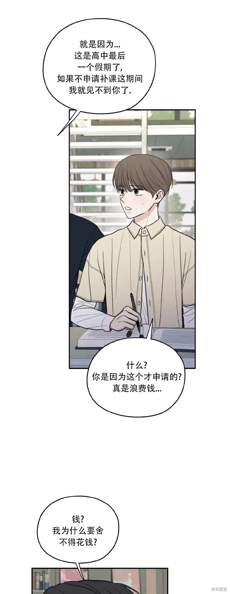 第38话 第36页
