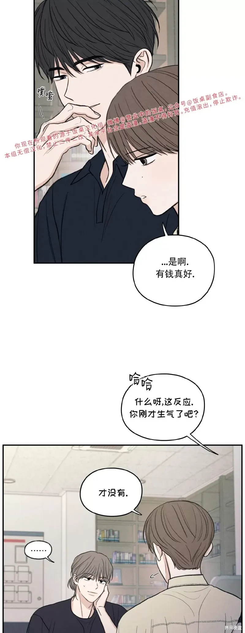 第38话 第37页