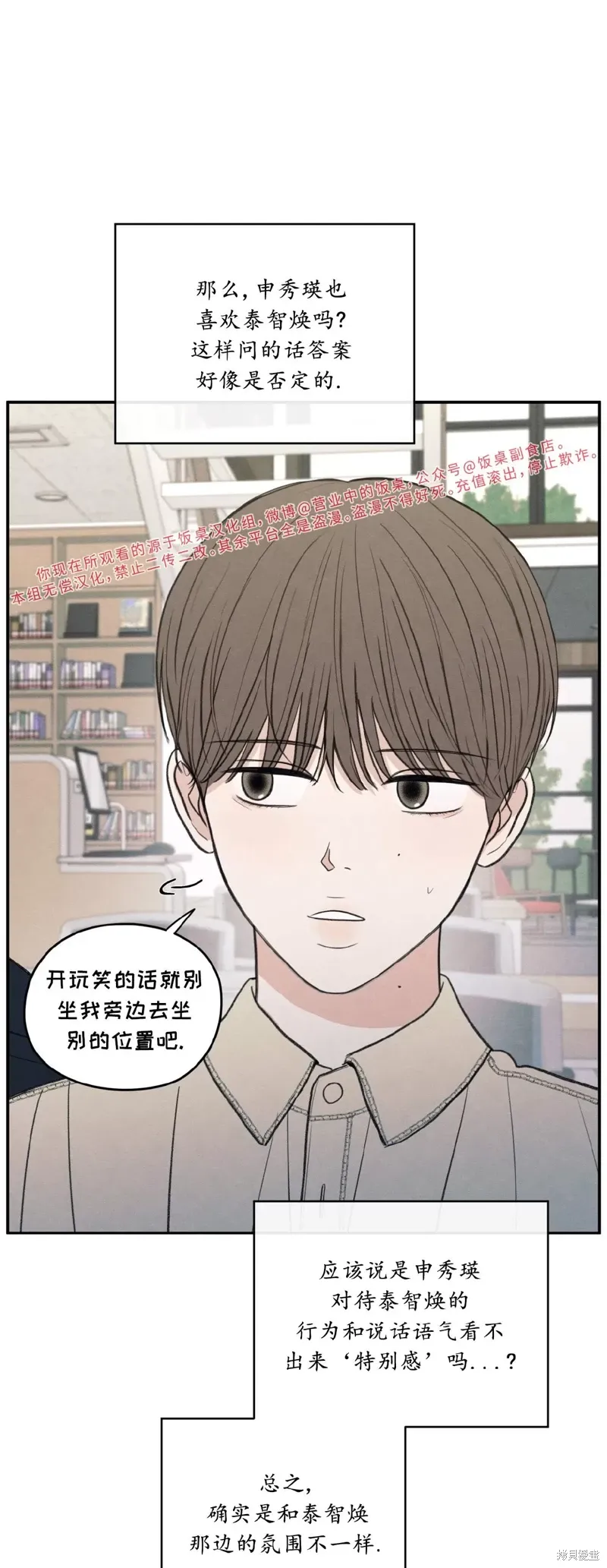 第38话 第39页