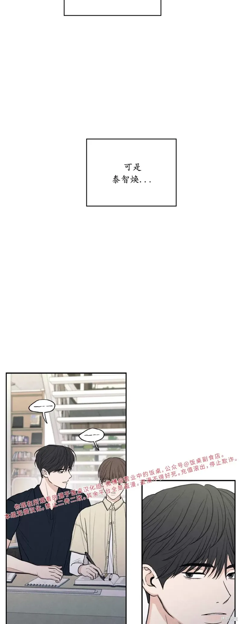 第38话 第40页