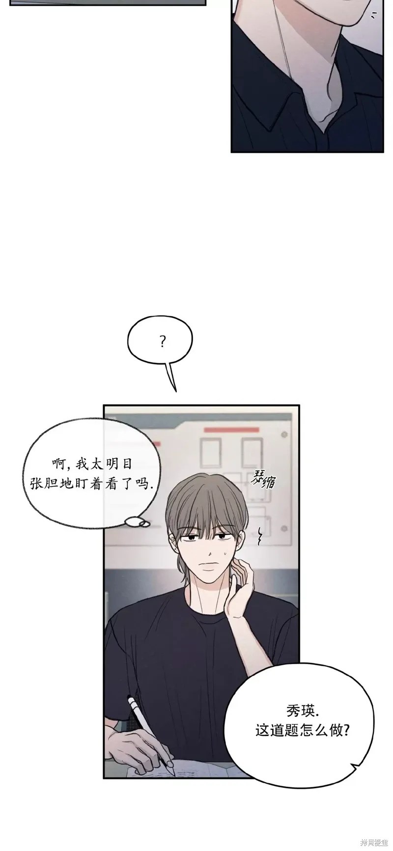 第38话 第41页