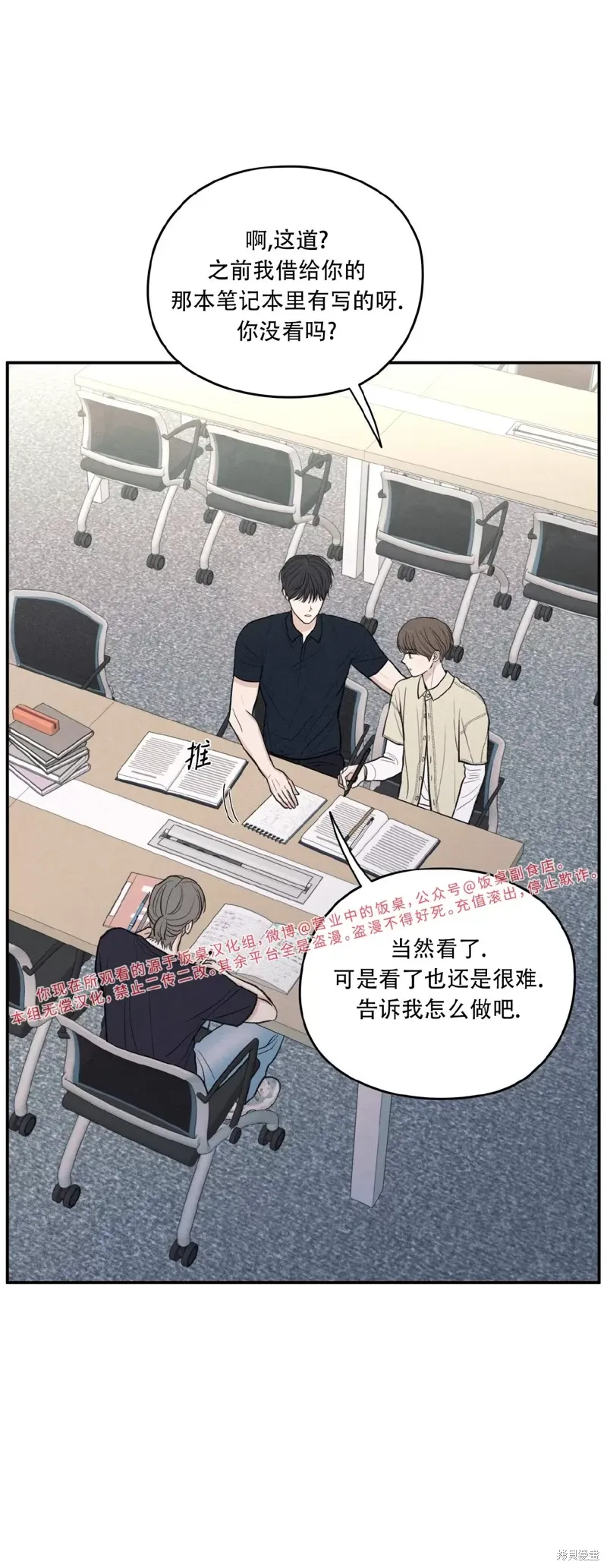 第38话 第42页