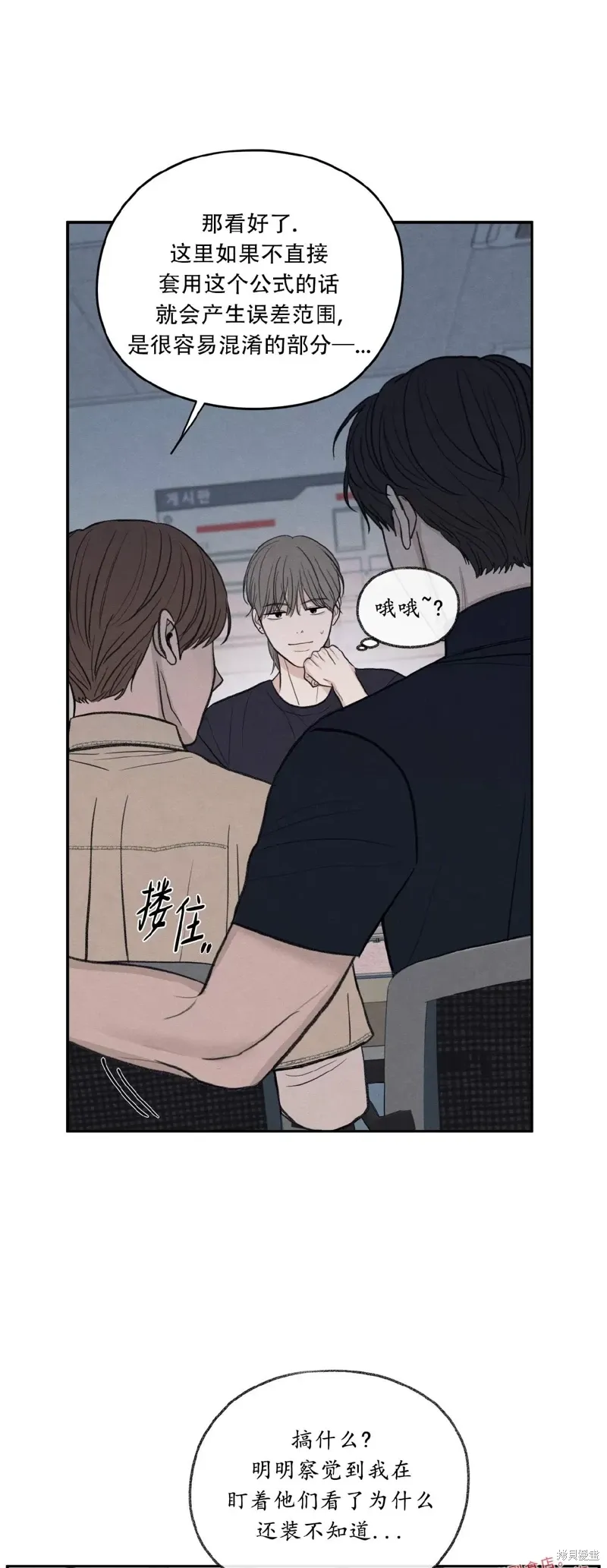 第38话 第43页