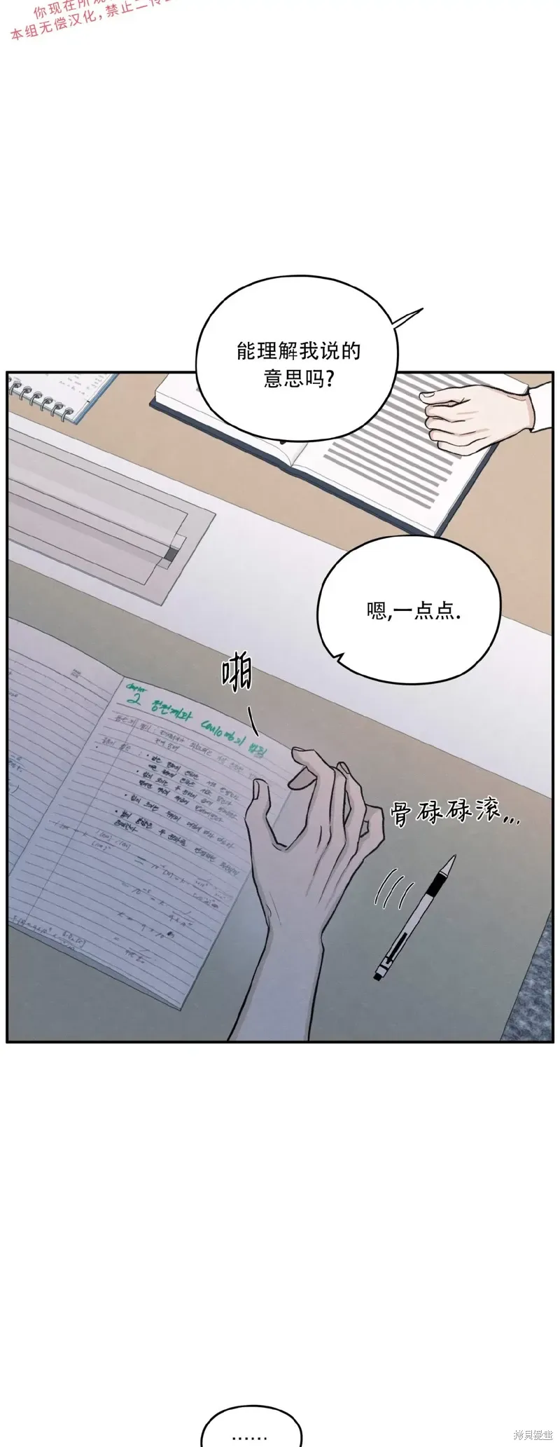 第38话 第46页