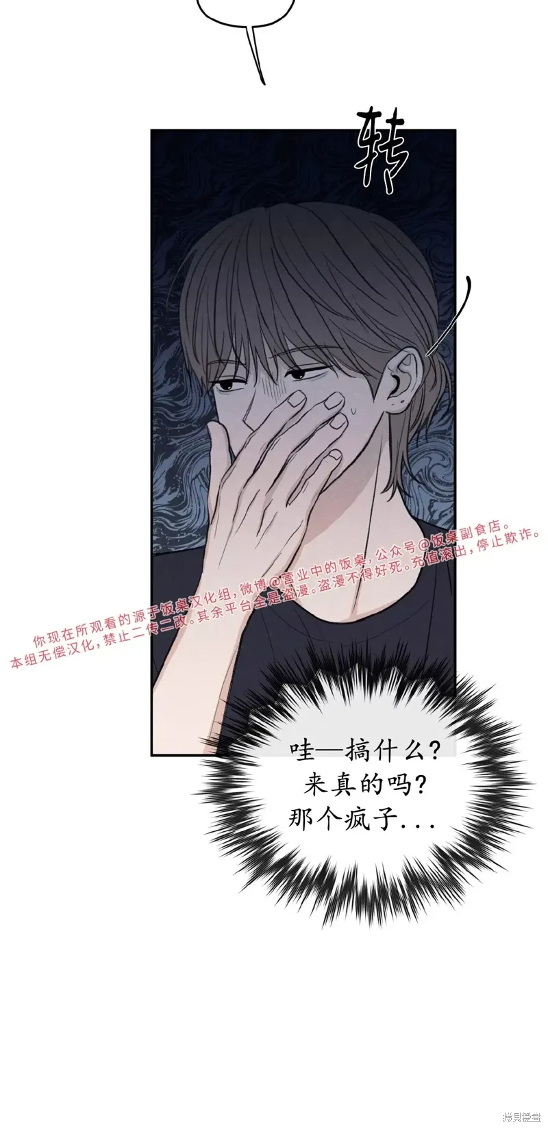 第38话 第47页