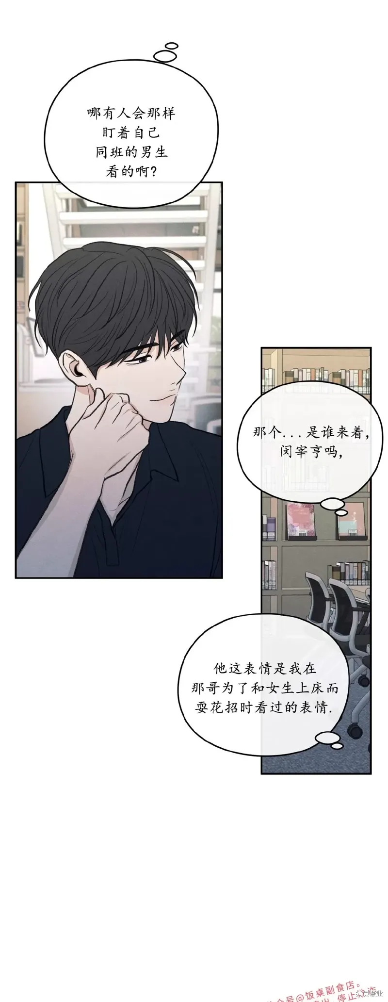 第38话 第48页