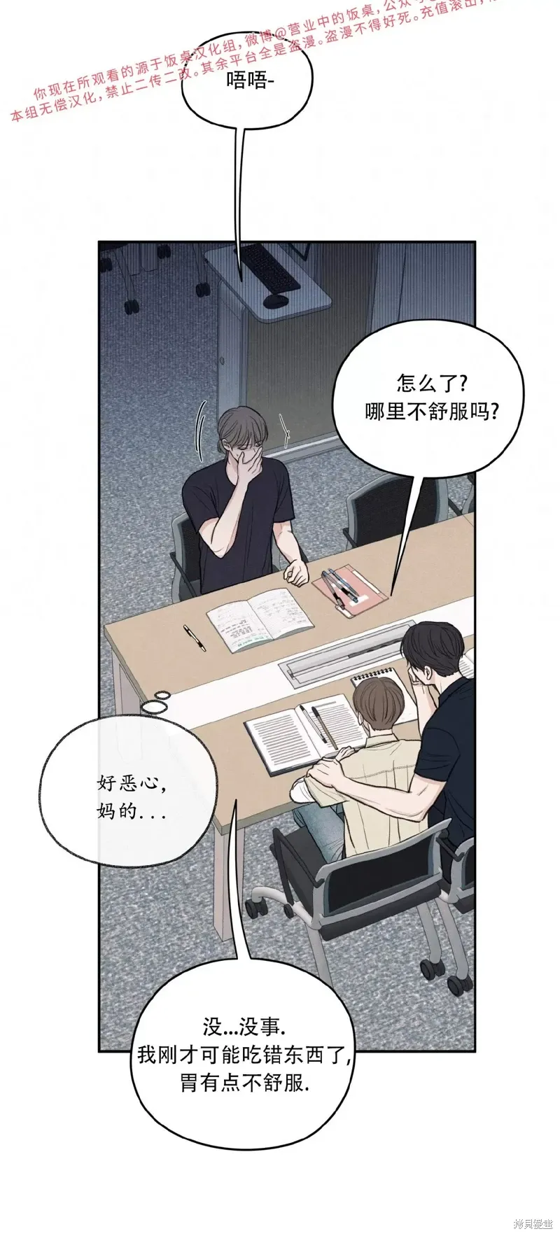 第38话 第49页