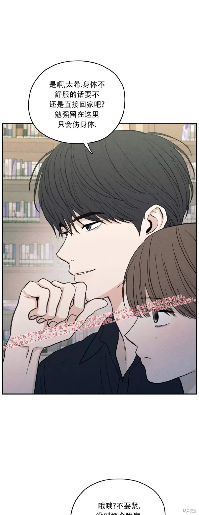第38话 第50页