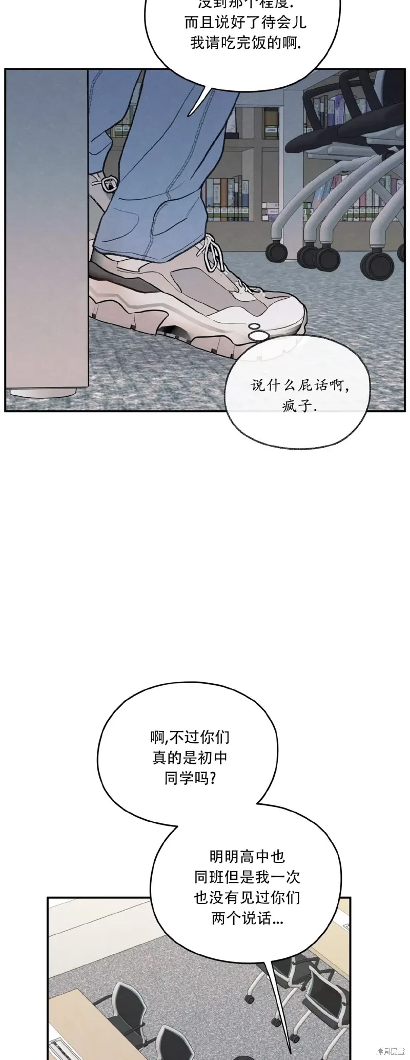 第38话 第51页