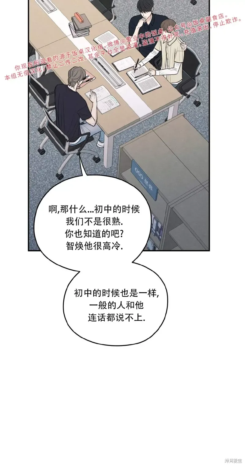 第38话 第52页