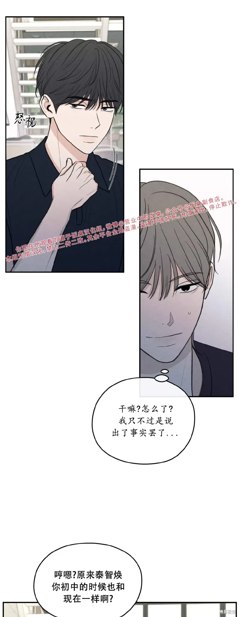 第38话 第53页